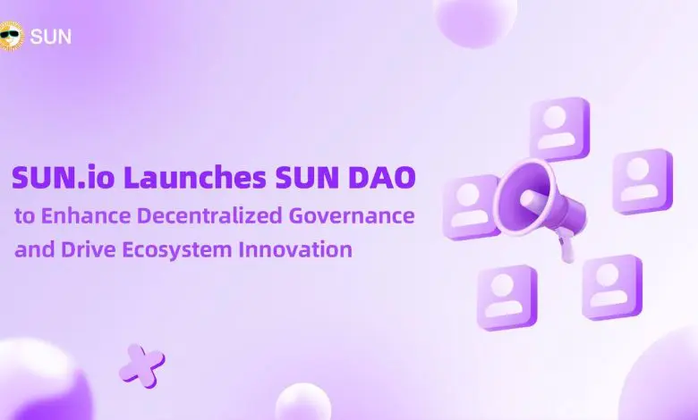 SUN.io تطلق SUN DAO لتعزيز الحوكمة اللامركزية وتحفيز الابتكار في النظام البيئي