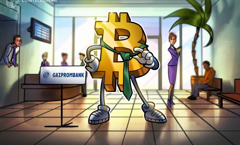 أطلق Gazprombank الروسي تداول البيتكوين لأول مرة في سويسرا